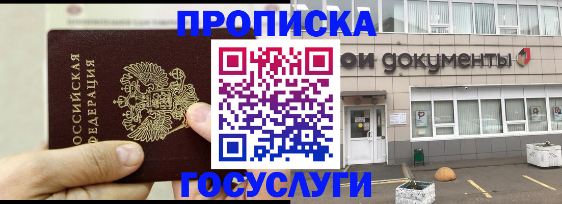 пропишу в квартире в Агиделе